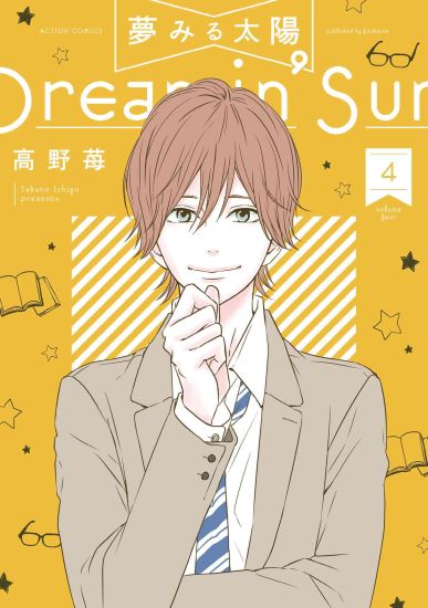 Dreamin' Sun Vol. 4