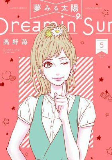 Dreamin Sun Vol. 5