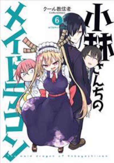 Miss Kobayashi's Dragon Maid Vol. 6