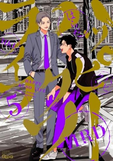 Happy Crappy Life, Volume 5