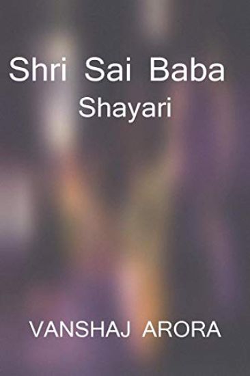 Shri Sai Baba Shayari / श्री साईं बाबा शायरी