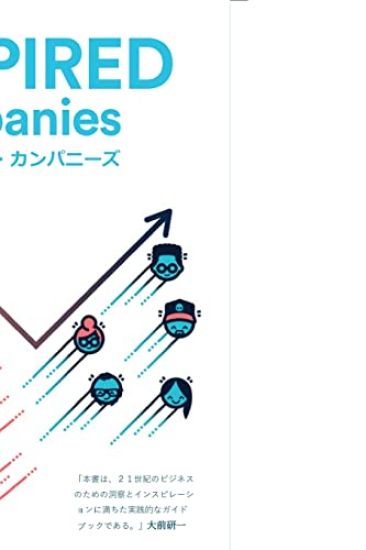 Inspired Companies - Become A Company The World Will Get Behind