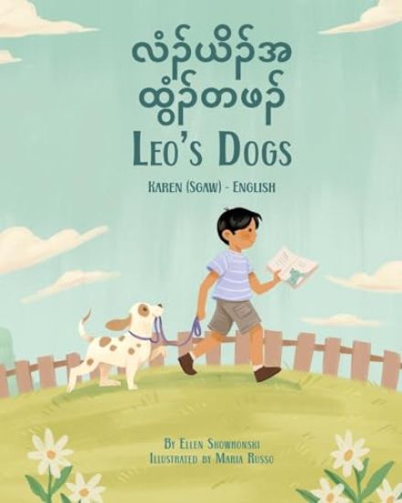 Leo's Dogs (Karen (Sgaw)-English)