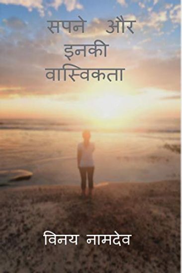 Dreams and their reality. / ????? ?? ???? ??????????