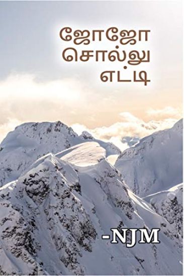 Jojo sollu yeti / ???? ?????? ?????