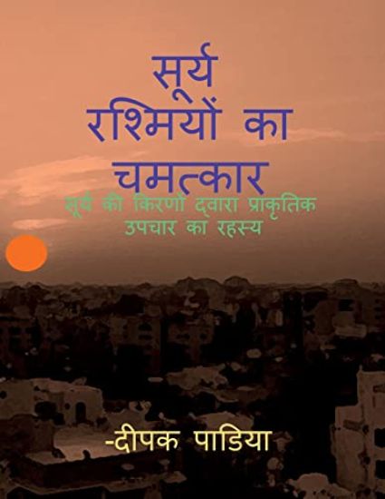 Miracle of the Sun signs / ????? ???????? ?? ???????