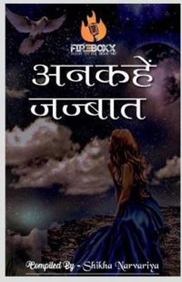 Ankahe Jajbat / ?????? ??????