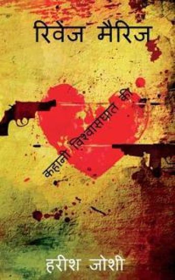 Revenge Marriage / ?????? ?????
