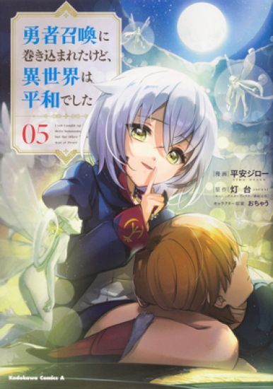 I Got Caught Up In a Hero Summons, but the Other World was at Peace! (Manga) Vol. 5