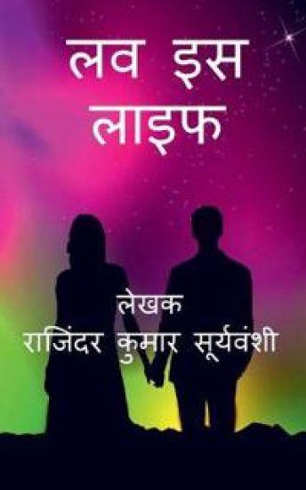 Love is Life / ?? ?? ????