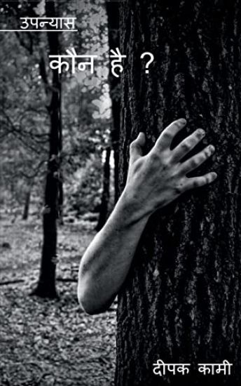 kon hai ? / ??? ?? ?