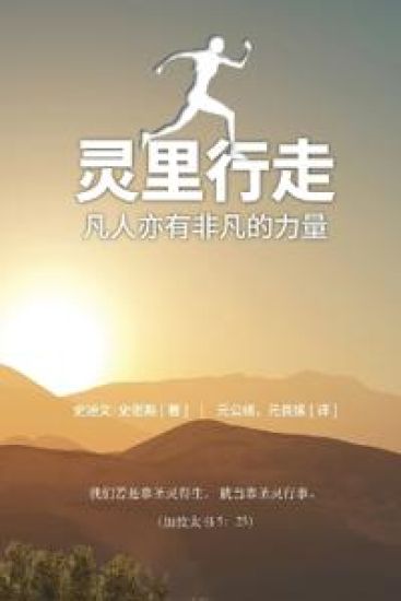 Spirit Walk (Special Edition) [Chinese] ????