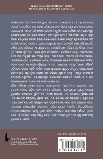 Mane Mane (¿¿¿ ¿¿¿)