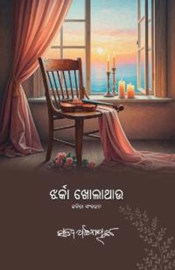 Jharka Kholathau
