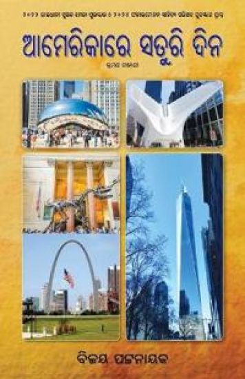 Americare Saturi Dina