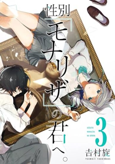 Just Like Mona Lisa 03