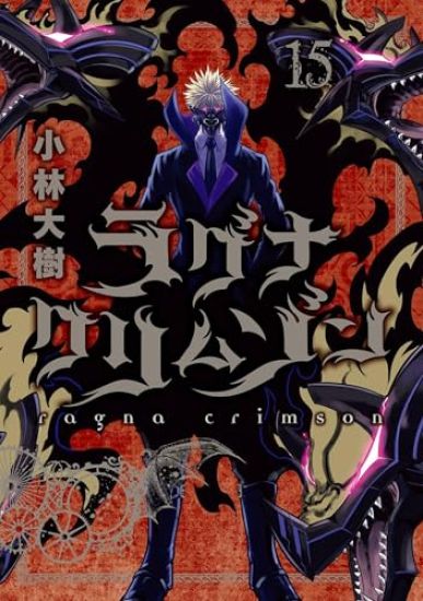 Ragna Crimson 15