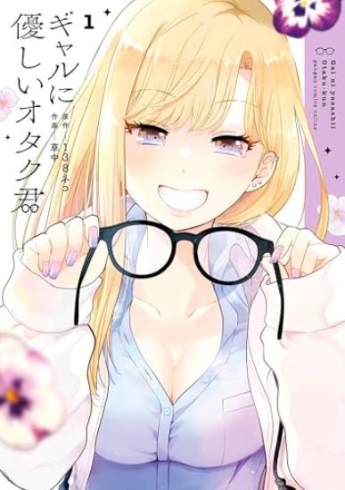 Kansikuva: Otaku x Gal 01