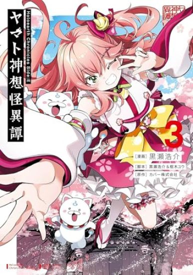 Holoearth Chronicles Side: E Yamato Phantasia 03