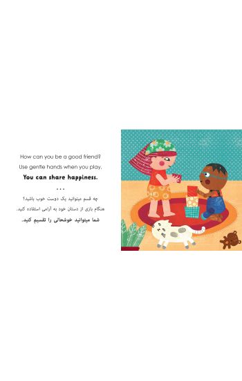 Mindful Tots: Loving Kindness (Bilingual Dari & English)
