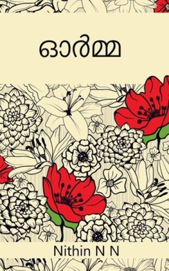 Ormaa / ഓർമ്മ