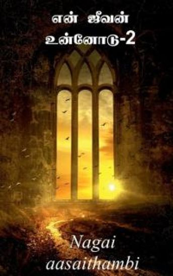 yen jeevan unnodu-2 / என் ஜீவன் உன்னோடு