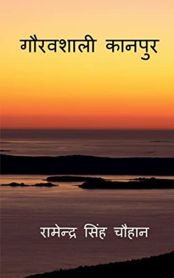 Gauravshali Kanpur / ???????? ??????