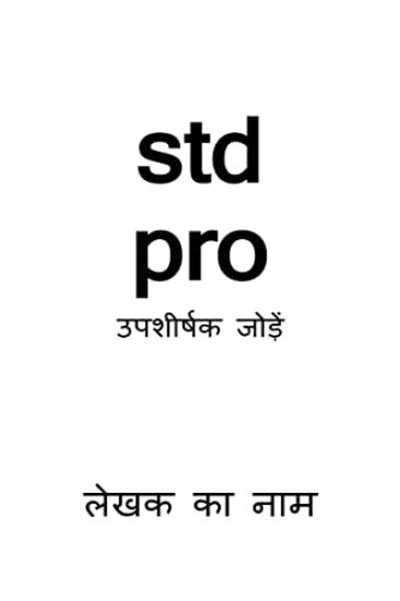 Ye Kaisi Uljhan / ?? ???? ????