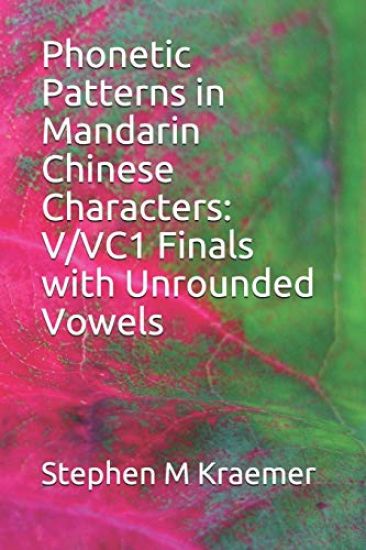 Phonetic Patterns in Mandarin Chinese Characters: V/VC1 Finals with Unrounded Vowels