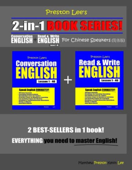 Preston Lee's 2-in-1 Book Series! Conversation English & Read & Write English Lesson 1 - 40 For Chinese Speakers
