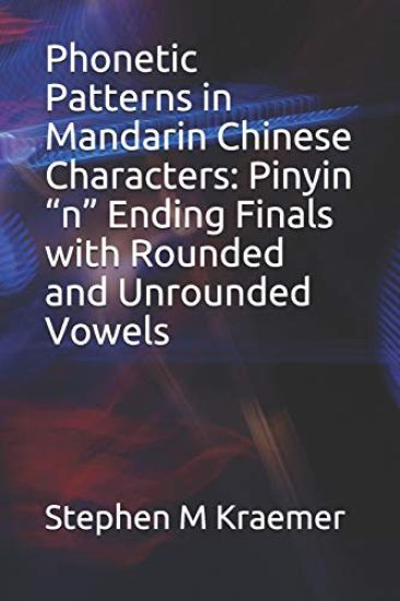 Phonetic Patterns in Mandarin Chinese Characters: Pinyin "n" Ending Finals with Rounded and Unrounded Vowels