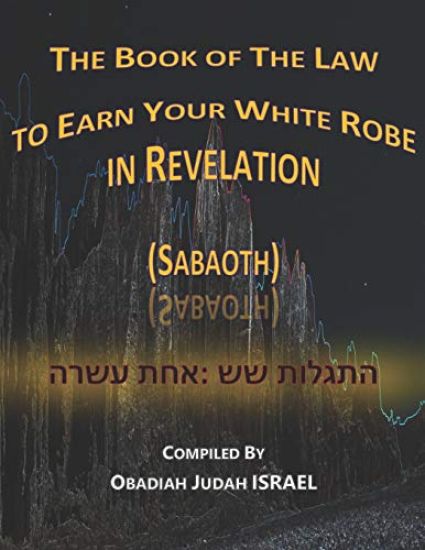The Book of The Law to Earn Your White Robe in Revelation (Sabaoth): התגלות שש אחת &