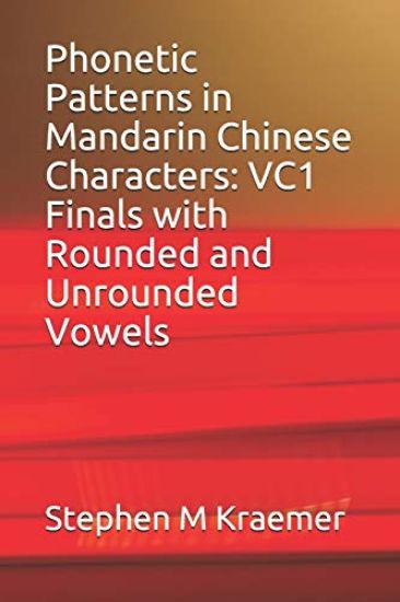 Phonetic Patterns in Mandarin Chinese Characters: VC1 Finals with Rounded and Unrounded Vowels