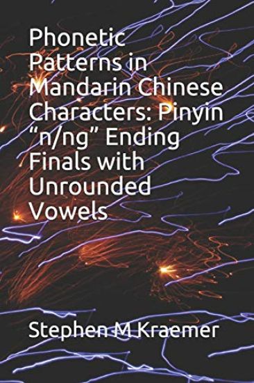 Phonetic Patterns in Mandarin Chinese Characters: Pinyin "n/ng" Ending Finals with Unrounded Vowels