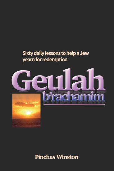 Geulah b'Rachamim: 60 daily lessons to help a Jew yearn for redemption