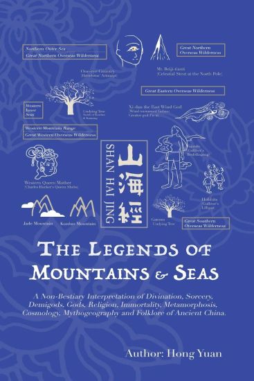 The Legends of Mountains & Seas: A Non-Bestiary Interpretation of Divination, Sorcery, Demigods, Gods, Religion, Immortality, Metamorphosis, Cosmology