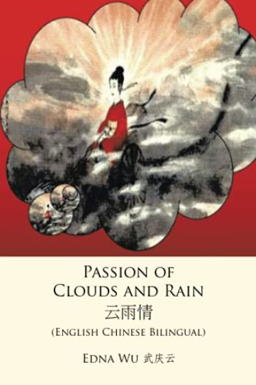 Passion of Clouds and Rain