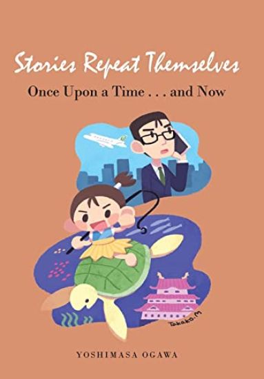 Stories Repeat Themselves