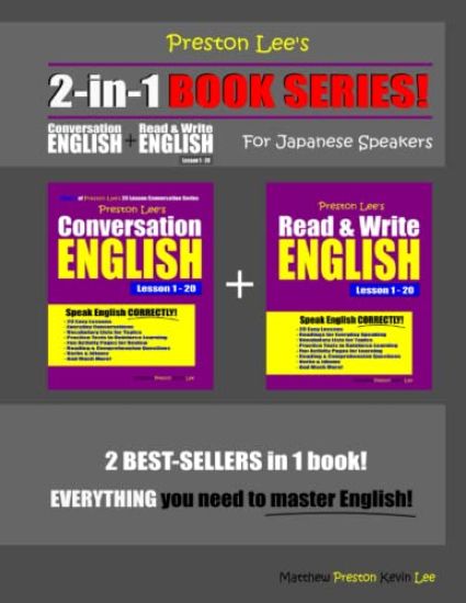 Preston Lee's 2-in-1 Book Series! Conversation English & Read & Write English Lesson 1 - 20 For Japanese Speakers