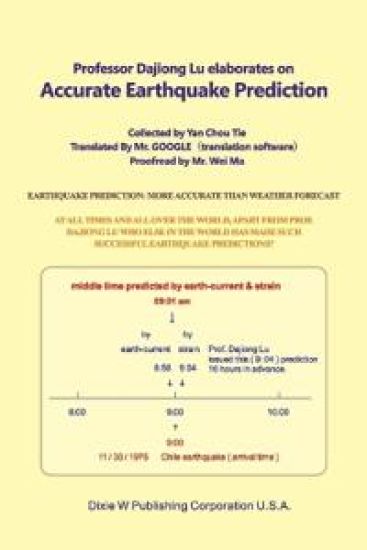 Professor Dajiong Lu elaborates on Accurate Earthquake Prediction