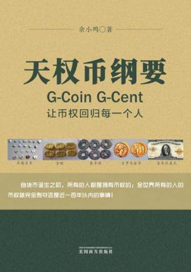 ?????G-Coin G-Cent