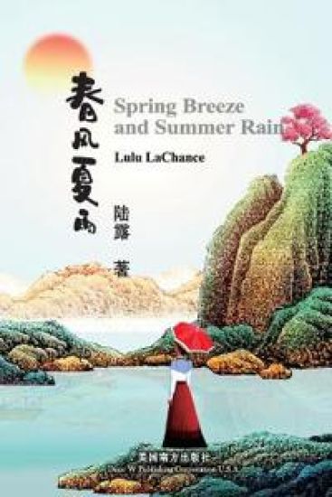 ????(Spring Breeze and Summer Rain, Bilingual Edition)