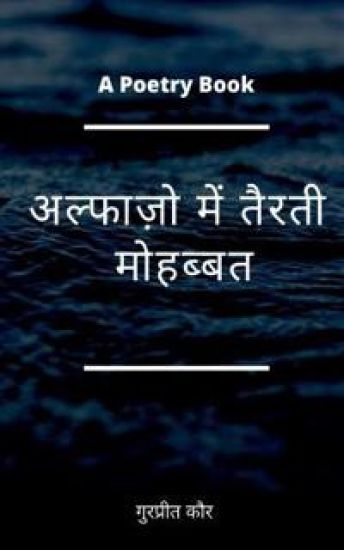 Alfazo mein tairati mohabbat / ??????? ??? ????? ???????