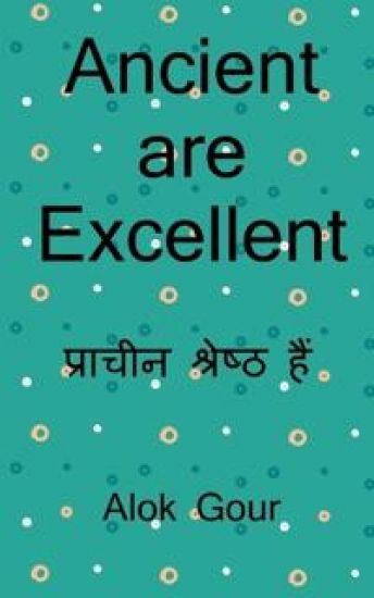 Ancient are Excellent / प्राचीन उत्कृष्ट हैं