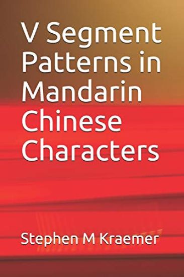 V Segment Patterns in Mandarin Chinese Characters
