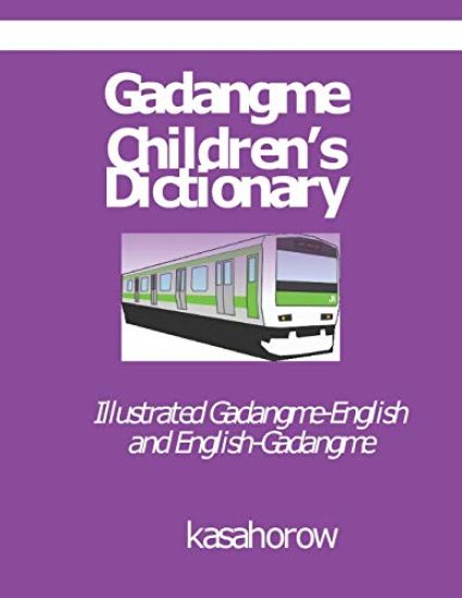 Gadangme Children's Dictionary: Illustrated Gadangme-English and English-Gadangme