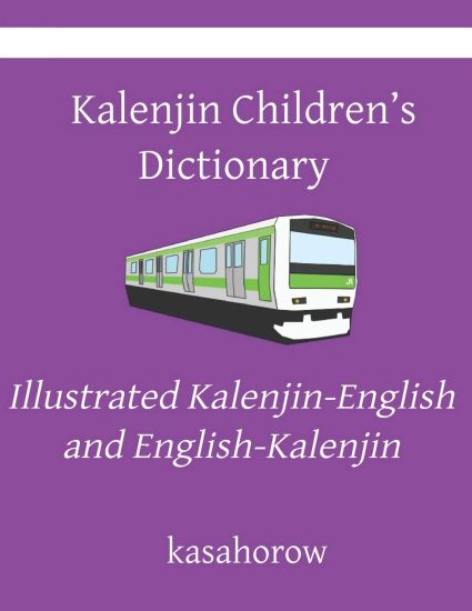 Kalenjin Children's Dictionary: Illustrated Kalenjin-English and English-Kalenjin