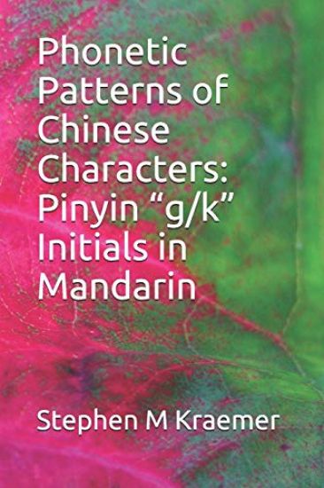 Phonetic Patterns of Chinese Characters: Pinyin "g/k" Initials in Mandarin