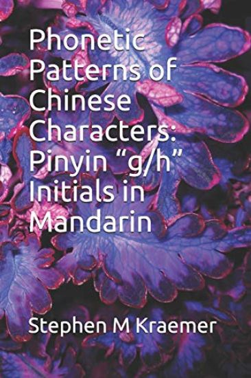 Phonetic Patterns of Chinese Characters: Pinyin "g/h" Initials in Mandarin
