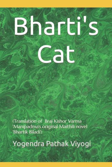 Bharti's Cat: Translation of Braj Kishor Varma 'Manipadma's original Maithili novel Bhartik Biladi